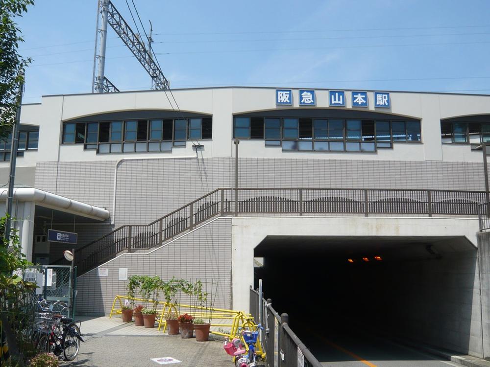 station. 720m to Hankyu Yamamoto Station