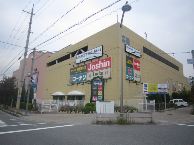 Shopping centre. Sports Depot Nakayama-dera Station shop 760m until the (shopping center)
