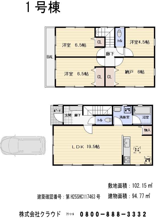 Floor plan. (1 Building), Price 32,800,000 yen, 3LDK+S, Land area 102.15 sq m , Building area 94.77 sq m