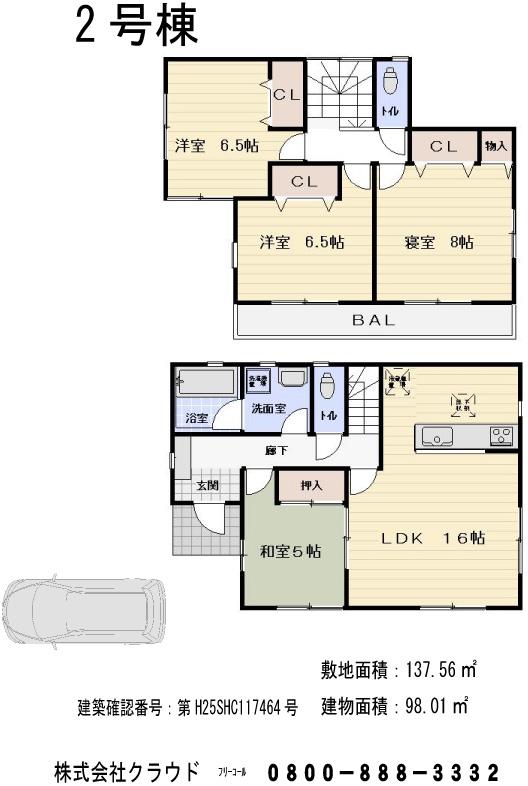 Floor plan. (Building 2), Price 32,800,000 yen, 4LDK, Land area 137.56 sq m , Building area 98.01 sq m