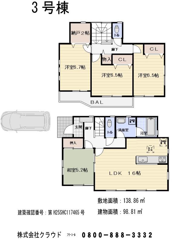 Floor plan. (3 Building), Price 33,800,000 yen, 4LDK+S, Land area 138.86 sq m , Building area 98.81 sq m