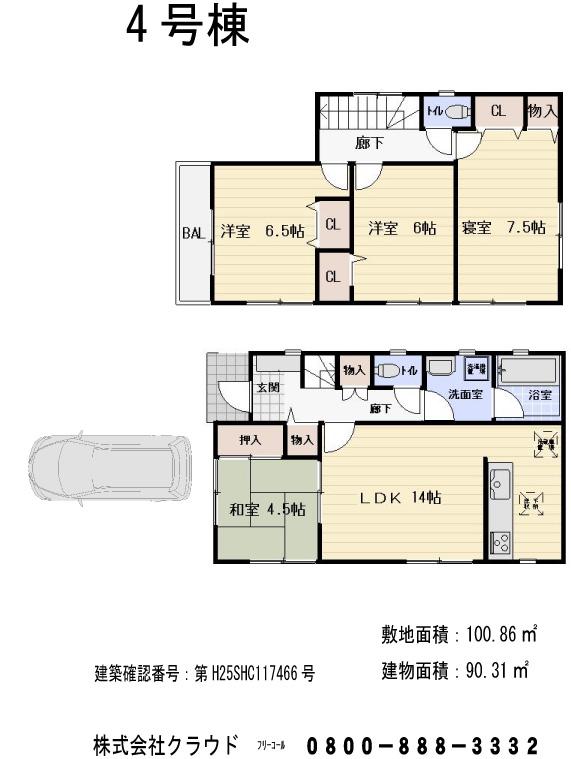 Floor plan. (4 Building), Price 33,800,000 yen, 4LDK, Land area 100.86 sq m , Building area 90.31 sq m
