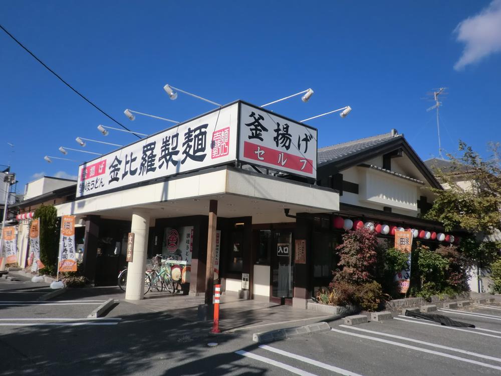 Other Environmental Photo. Konpira noodle Takarazuka Takashi 400m to shop