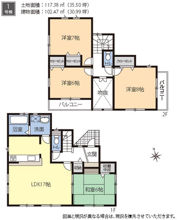 Floor plan. Price 38,800,000 yen, 4LDK, Land area 117.38 sq m , Building area 102.47 sq m