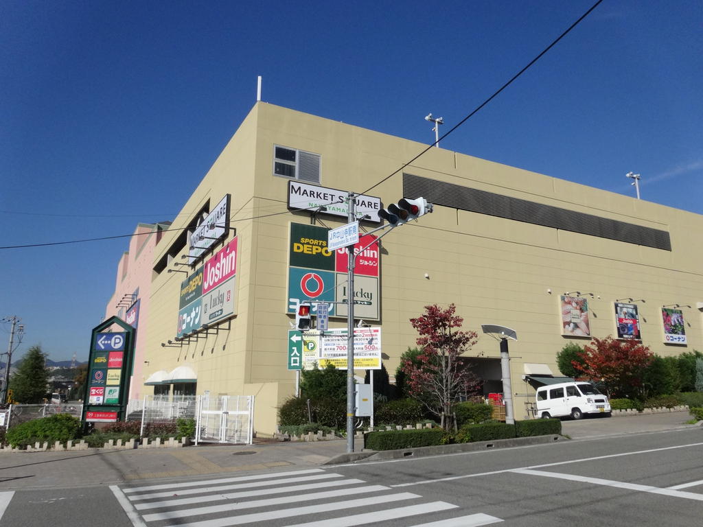 Home center. Joshin Nakayama-dera store up (home improvement) 1112m
