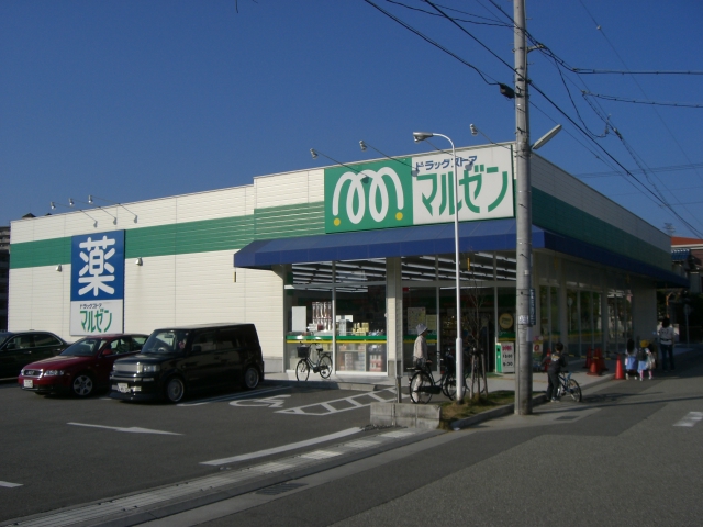 Dorakkusutoa. Drugstore Maruzen Takarazuka Asahimachi shop 346m until (drugstore)