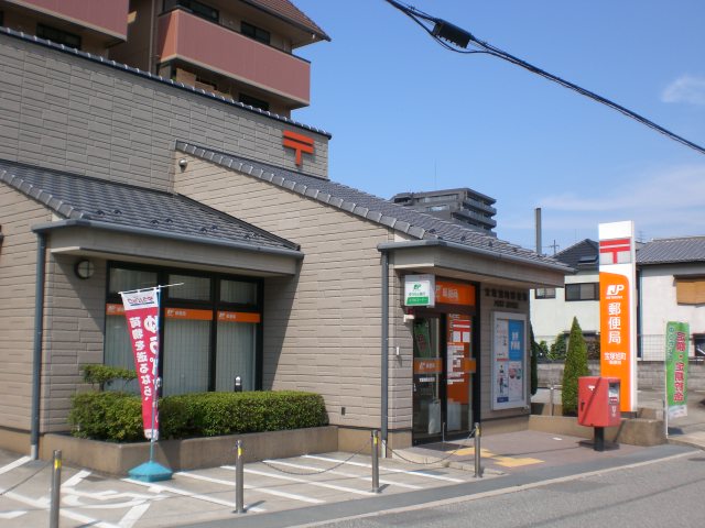 post office. Takarazuka Asahimachi 393m to the post office (post office)