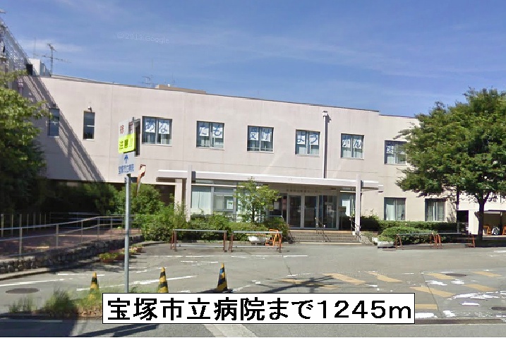 Hospital. Takarazuka City Hospital until the (hospital) 1245m
