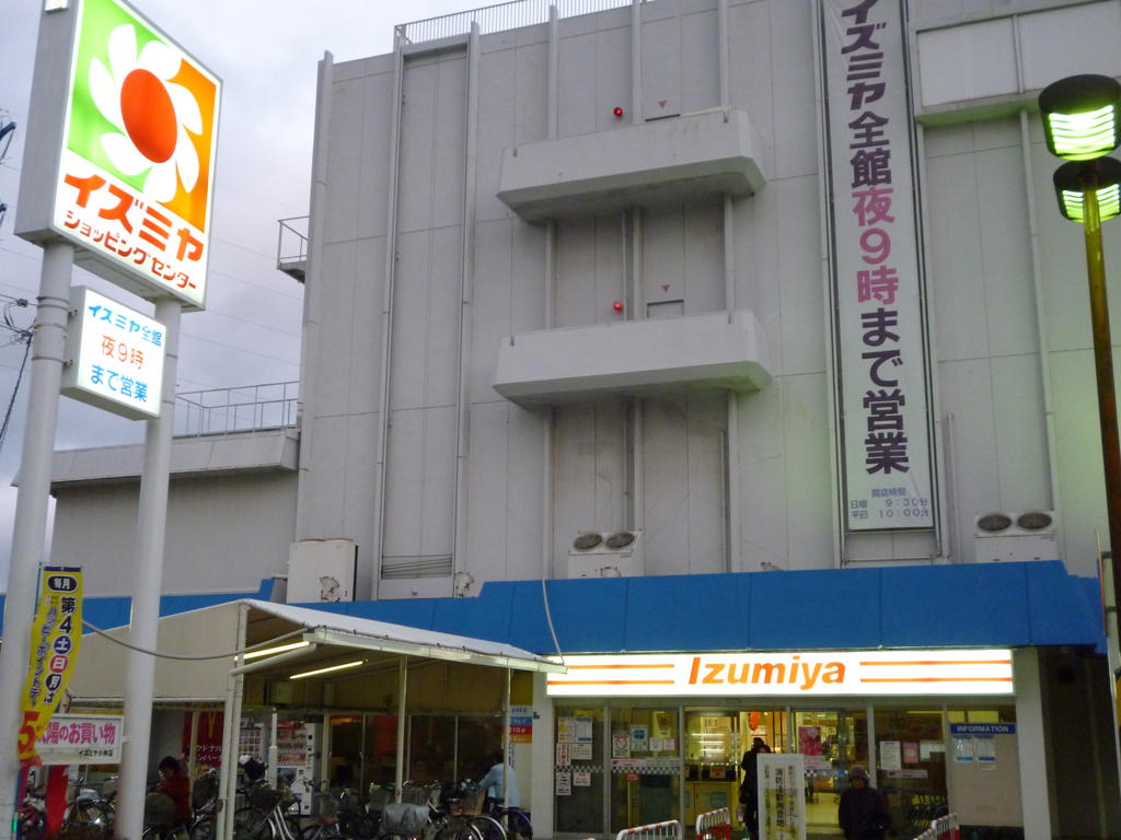 Supermarket. Izumiya 250m Kobayashi to the store (Super)