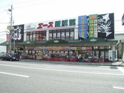 Supermarket. 703m to ace fresh Museum Nishino store (Super)