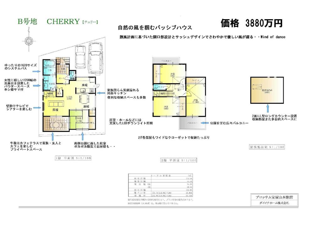 Floor plan. Yamamoto area of ​​attention among the popular Takarazuka wayside. 