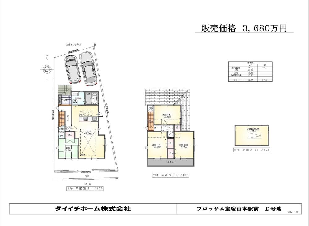 Floor plan. Yamamoto area of ​​attention among the popular Takarazuka wayside. 