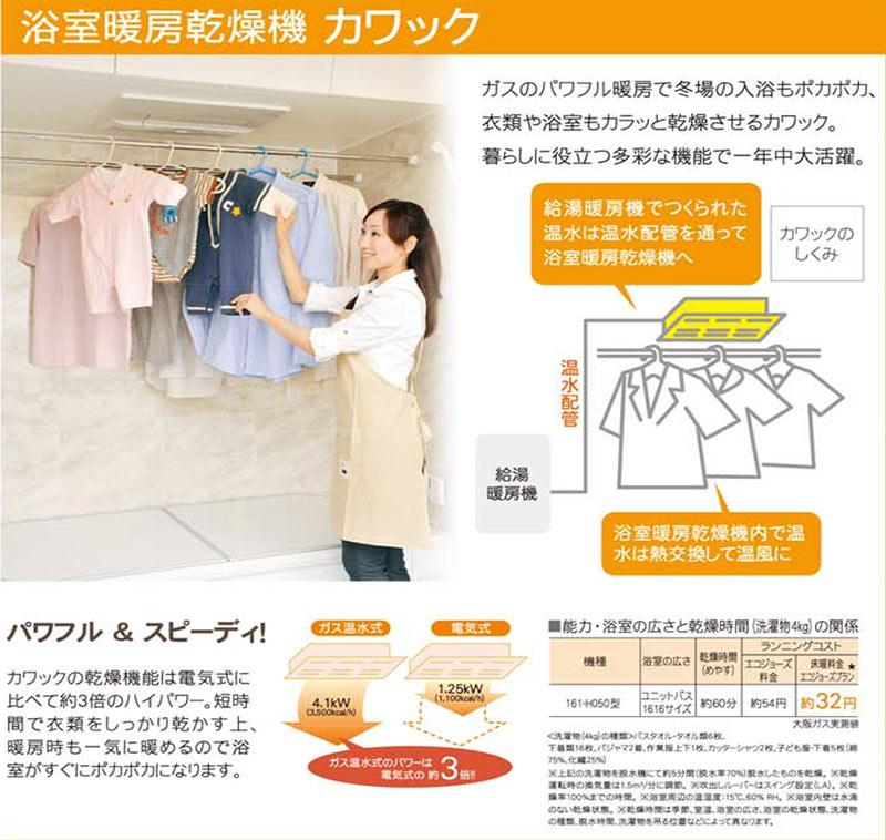 Cooling and heating ・ Air conditioning. Bathroom heating, Clothes dryer, Bathroom ventilation, The work of the four roles of cool breeze operation! In particular, preliminary heating would like to recommend. In about 16 yen even if the heating operation 30 minutes before bathing, You can prevent the cold winter of heat shock. 