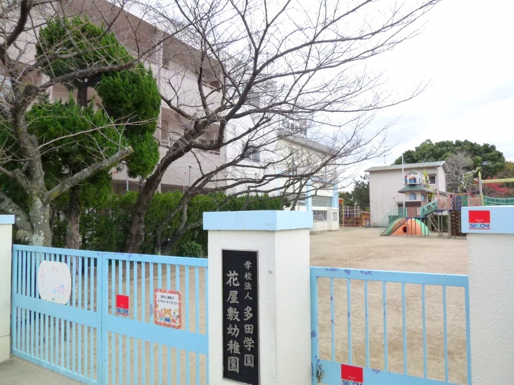 kindergarten ・ Nursery. Hanayashiki kindergarten (kindergarten ・ 216m to the nursery)
