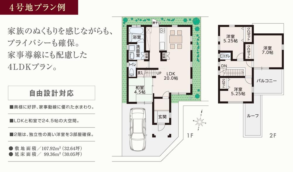Compartment view + building plan example. Hankyu A flat road of a 9-minute walk from the 700m Hankyu Yamamoto Station to Yamamoto Station, access