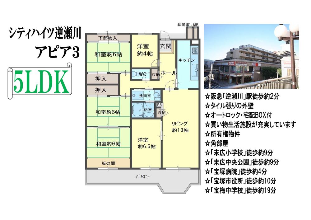 Floor plan. 5LDK, Price 31 million yen, Footprint 105.07 sq m , 5LDK that comfortable can also be used on the balcony area 12.32 sq m large family