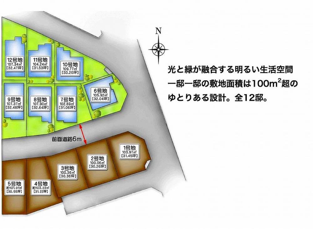 The entire compartment Figure.  ☆ Total number of compartments 12 compartments New Town ☆ 