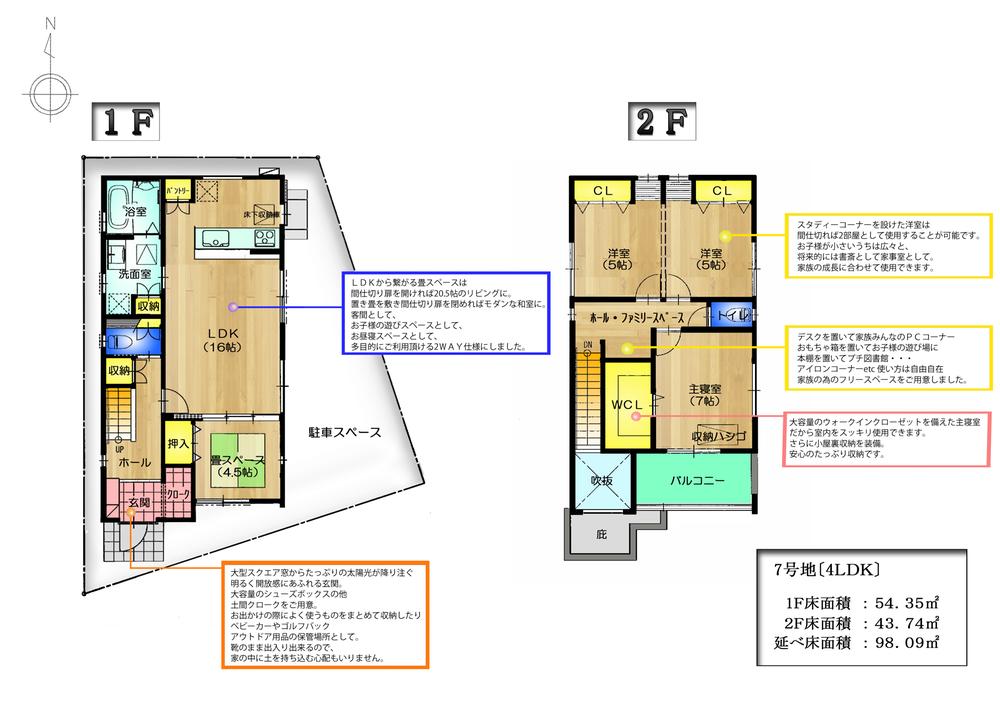 Floor plan. (No. 7 locations), Price 32,800,000 yen, 4LDK, Land area 102.69 sq m , Building area 96.39 sq m