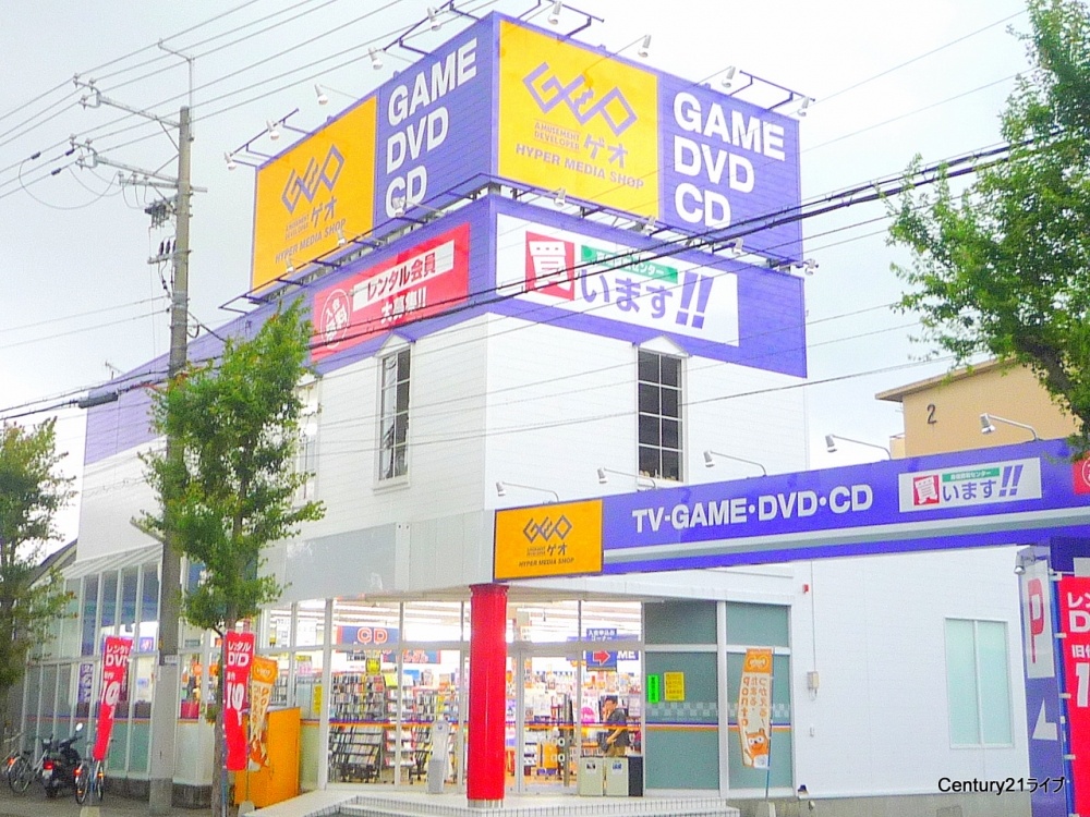 Other. GEO Takarazuka Kobayashi store (other) up to 896m