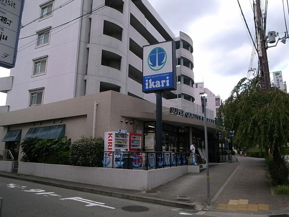 Supermarket. 1255m until the anchor supermarket Takarazuka shop