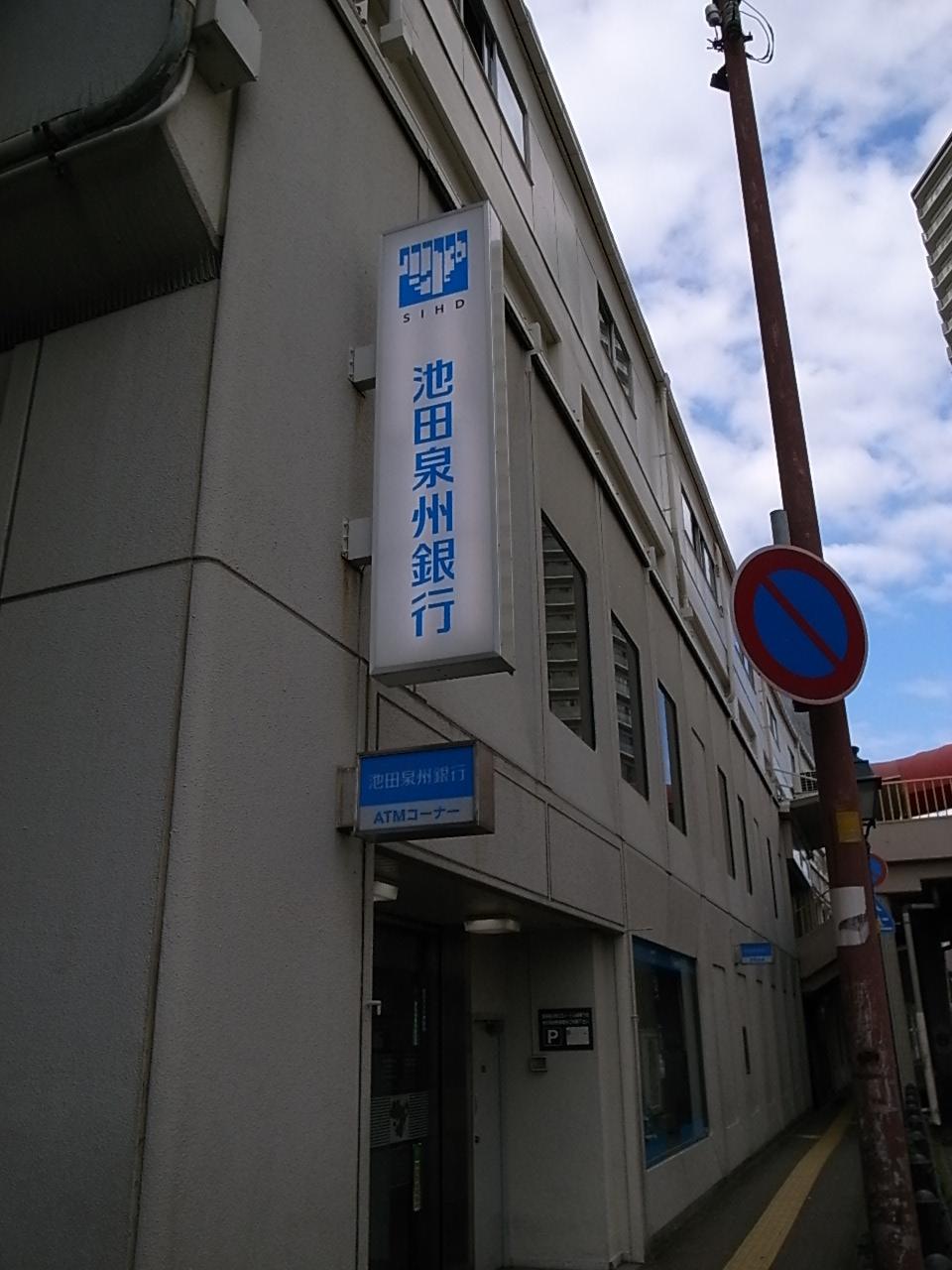 Bank. 1143m to Senshu Ikeda