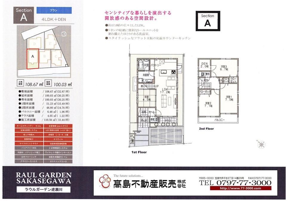 Floor plan. 38,800,000 yen, 4LDK, Land area 106.81 sq m , Building area 100.03 sq m