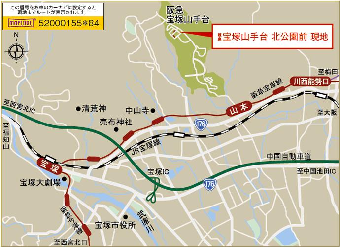 Other. Hankyu Takarazuka Line "Yamamoto Station" and get off, 8 minutes until "Takarazuka Yamate Koenmae Taipei" in Hankyu bus, 1-minute walk from the bus stop