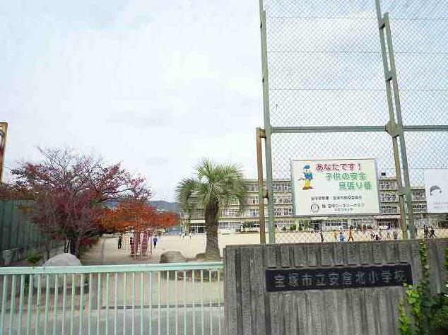 Primary school. Takarazuka Municipal Akurakita to elementary school 490m