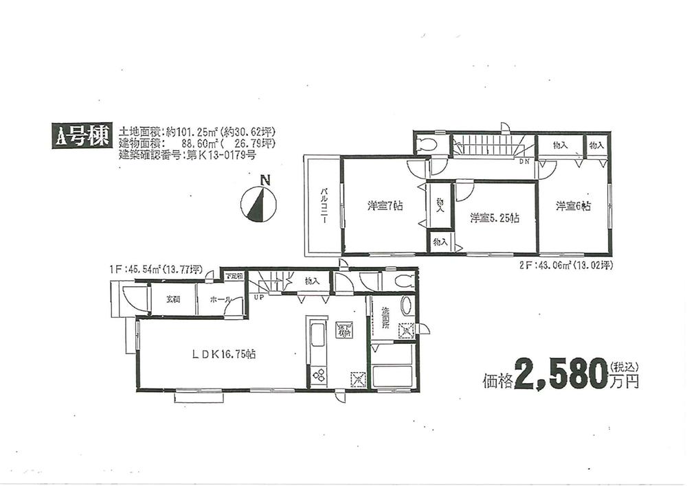 Floor plan. (A No. land), Price 25,800,000 yen, 3LDK, Land area 101.25 sq m , Building area 88.6 sq m