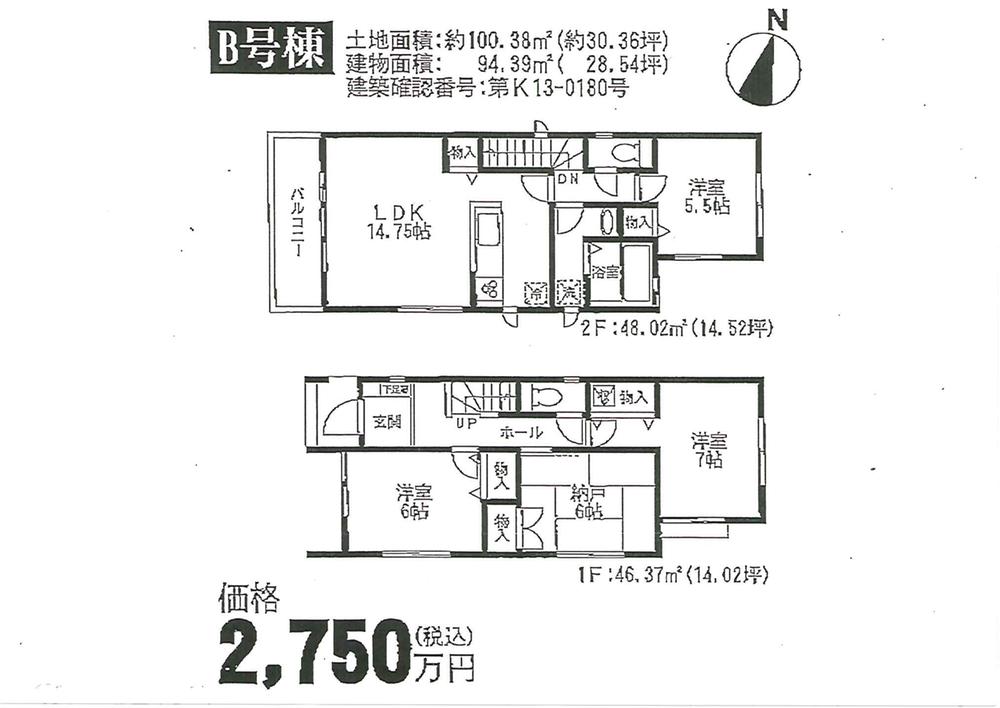 Floor plan. (B No. land), Price 27.5 million yen, 4LDK, Land area 100.38 sq m , Building area 94.39 sq m