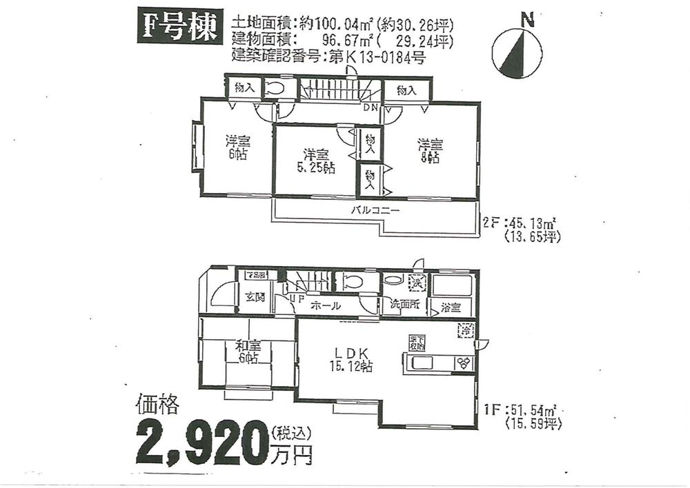 Floor plan. (F No. land), Price 29,200,000 yen, 4LDK, Land area 100.04 sq m , Building area 96.67 sq m