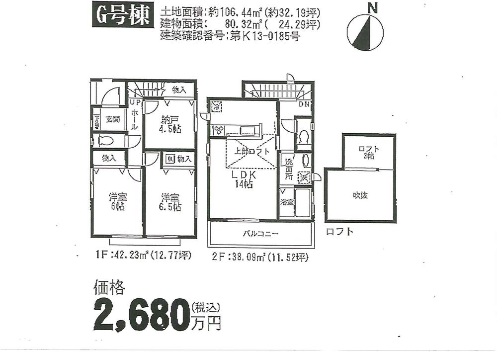 Floor plan. (G No. land), Price 26,800,000 yen, 3LDK, Land area 106.44 sq m , Building area 80.32 sq m