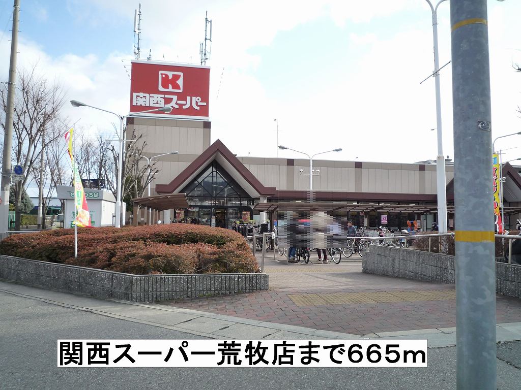 Supermarket. 665m to Kansai Super (Super)