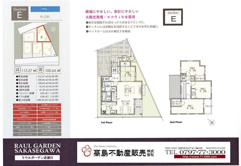 Floor plan. 34,800,000 yen, 4LDK, Land area 112.27 sq m , Building area 100.64 sq m