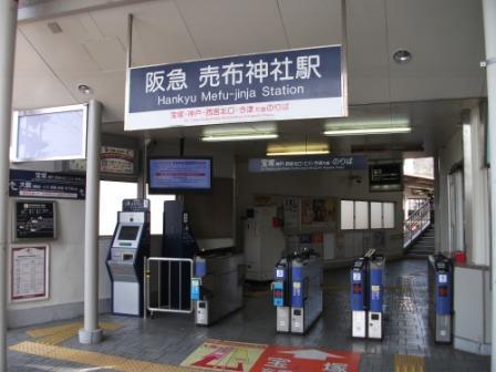 station. 350m until Mefu Jinja Station