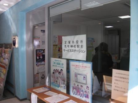 Government office. There is Takarazuka city hall branch office in the 400m "Pipiamefu" to Mefu Jinja Station service station, Acquisition, such as "resident card and seal proof" is also available.