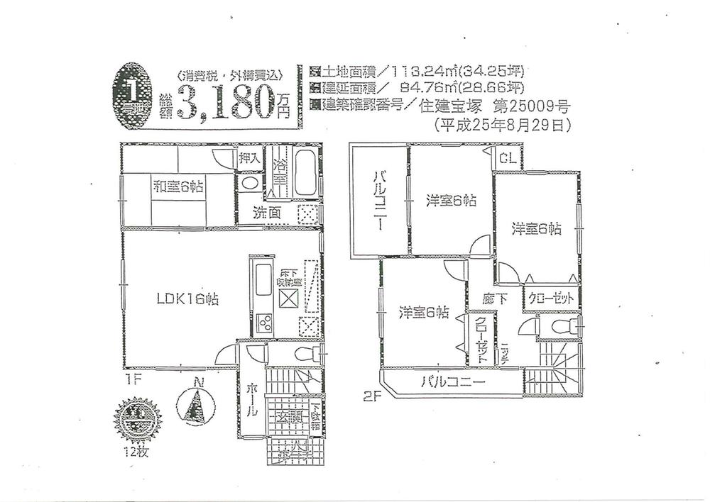 Floor plan. (No. 1 point), Price 31,800,000 yen, 4LDK, Land area 113.24 sq m , Building area 94.76 sq m