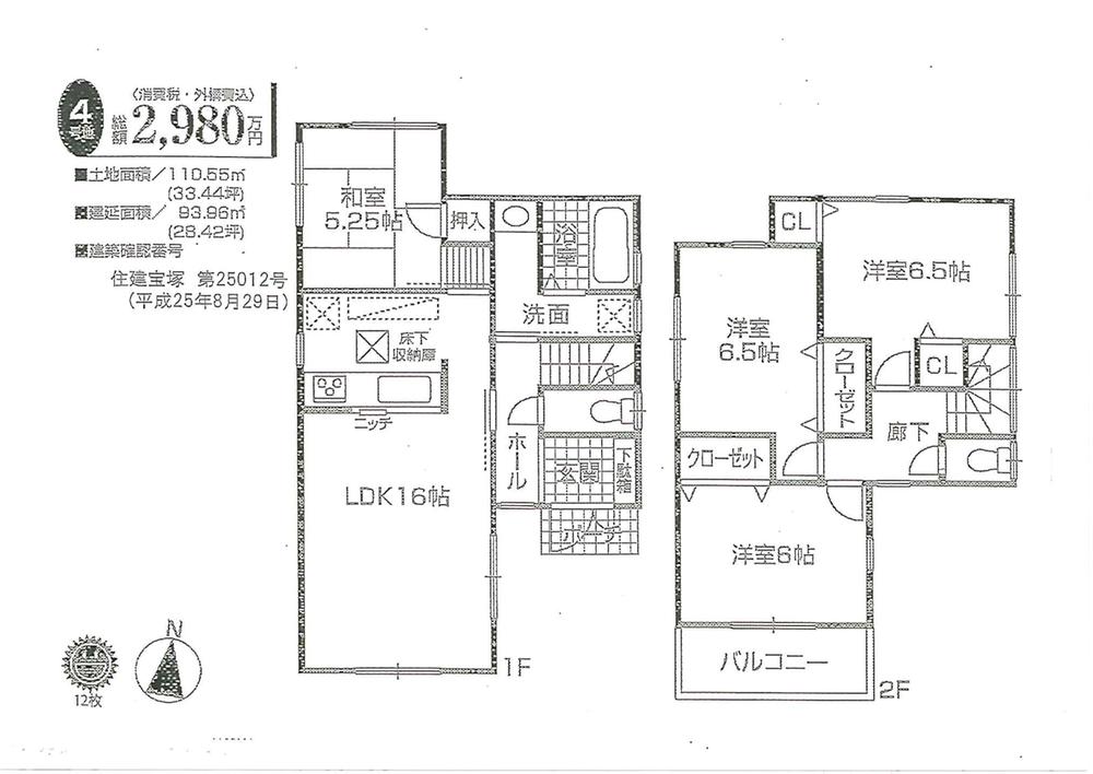 Floor plan. (No. 4 locations), Price 29,800,000 yen, 4LDK, Land area 110.55 sq m , Building area 93.96 sq m
