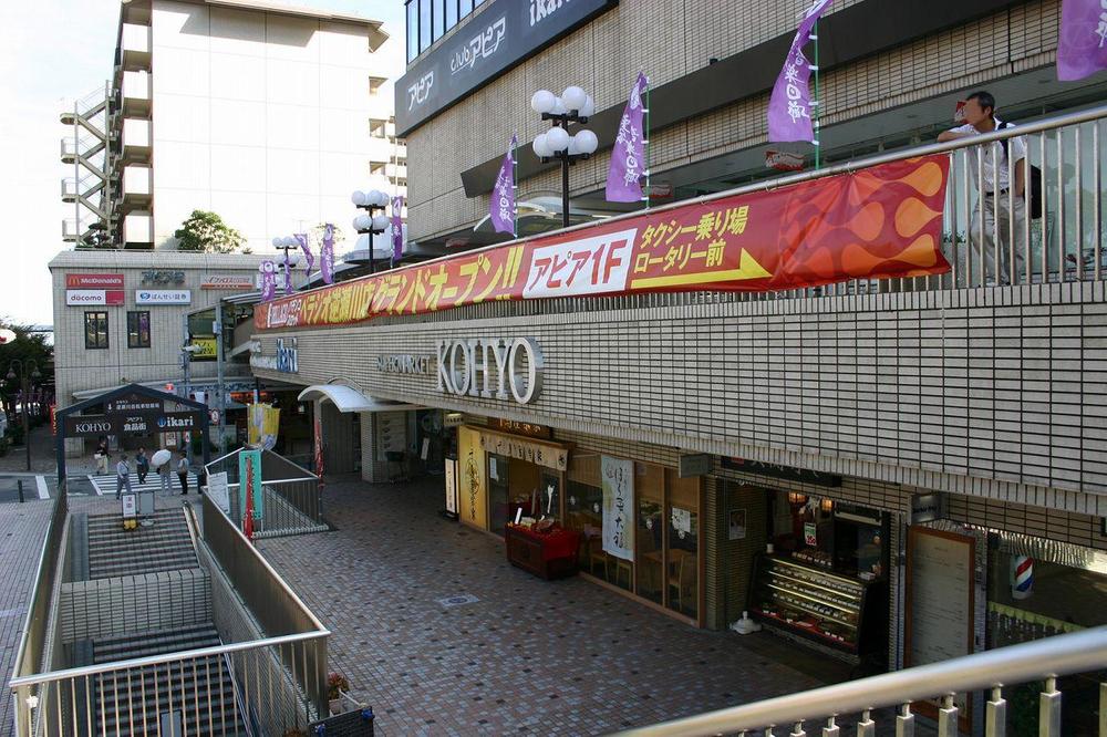 Supermarket. Koyo until Sakasegawa shop 1045m