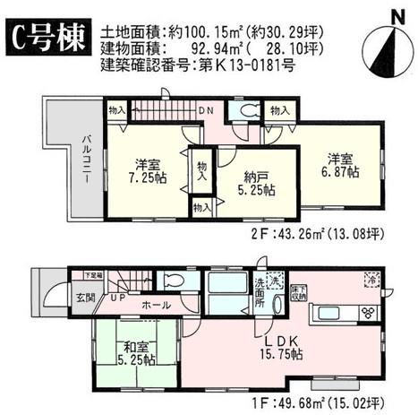 Floor plan. 26,800,000 yen, 4LDK, Land area 100.15 sq m , The building is the area 92.94 sq m Zenshitsuminami facing design. 