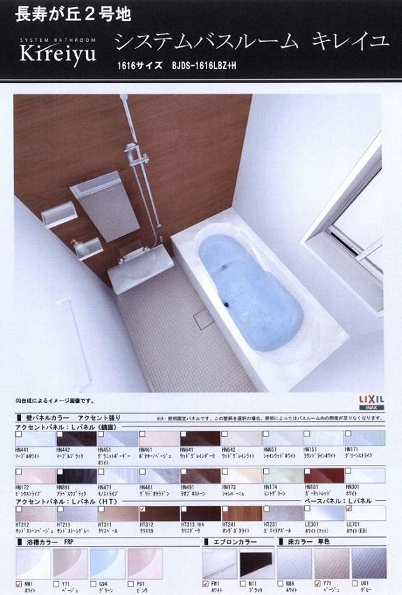 Bathroom. It is a bathroom specification. System bus with a bathroom drying heater.