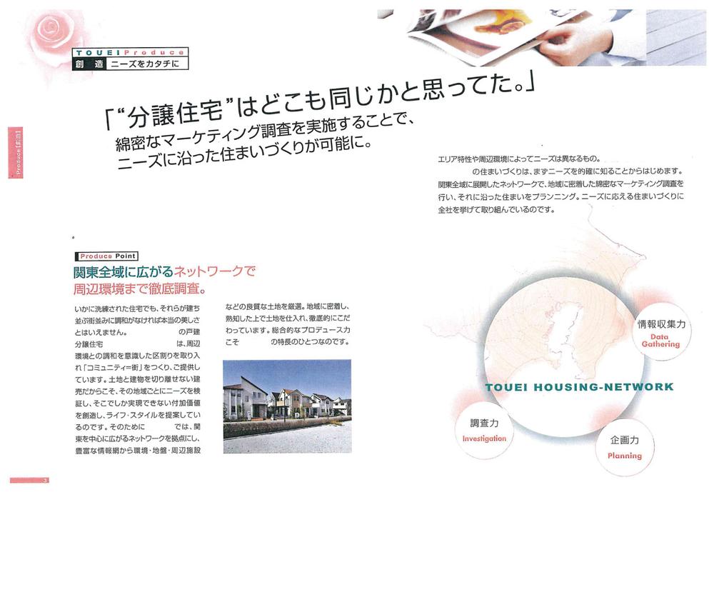 Other. Property to offer with confidence, A wide range of network ・ We deliver to customers with certain information. 
