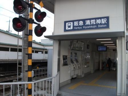 station. Kiyoshi Kojin 1000m to the Train Station