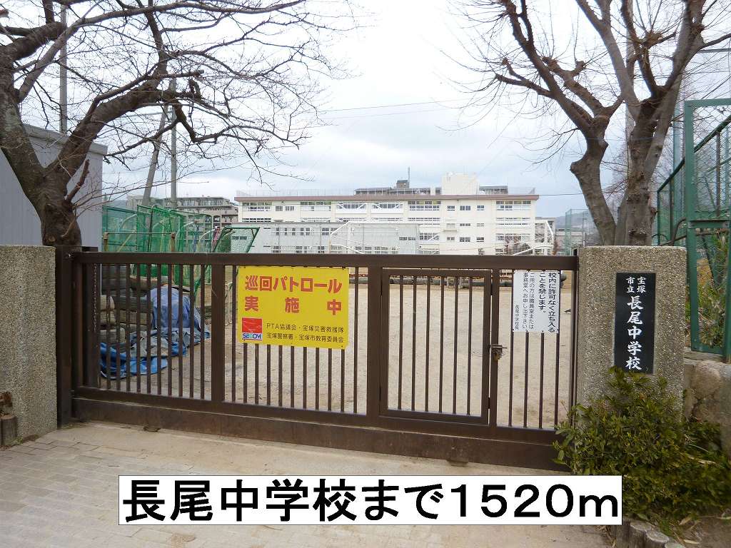 Junior high school. Nagao 1520m until junior high school (junior high school)