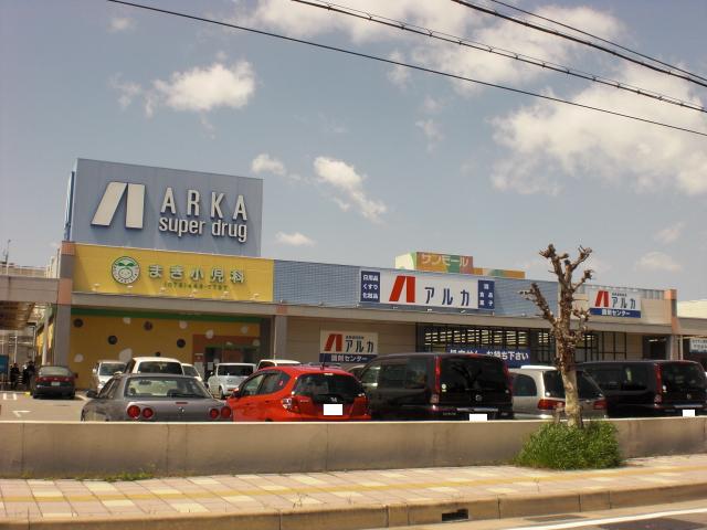Dorakkusutoa. 599m until Arca drag Takasago shop (drugstore)