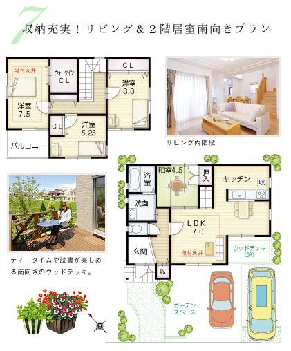 Floor plan. (No. 7 land ・ Create order house), Price 32,610,000 yen, 4LDK, Land area 122.84 sq m , Building area 101.84 sq m