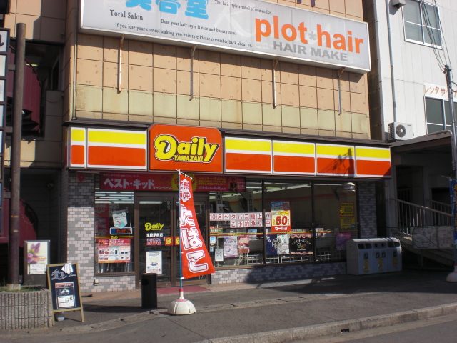 Convenience store. Daily Yamazaki Hoden Station store up (convenience store) 227m