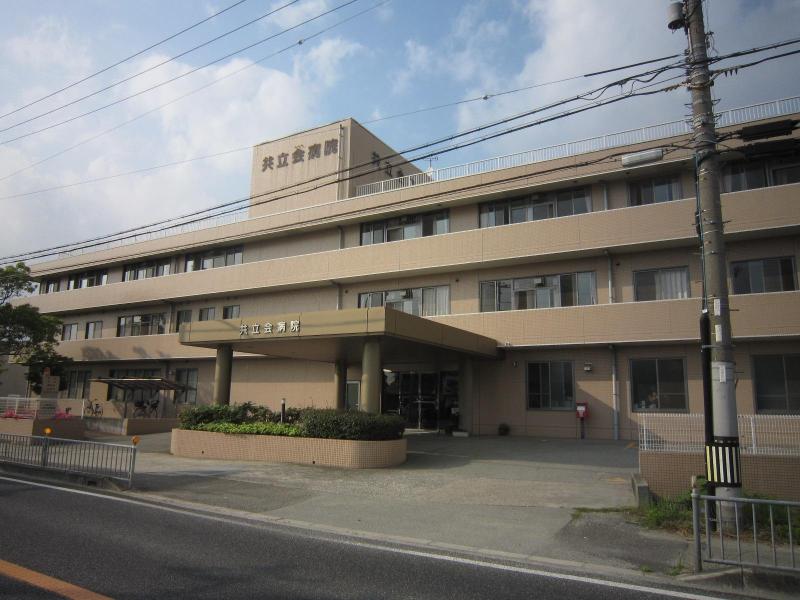Hospital. Kyoritsu Board 390m to the hospital (hospital)