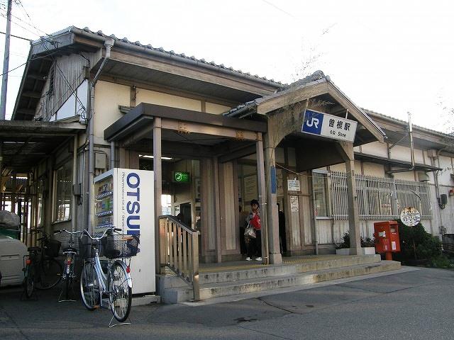 station. 1840m until JR Sone Station