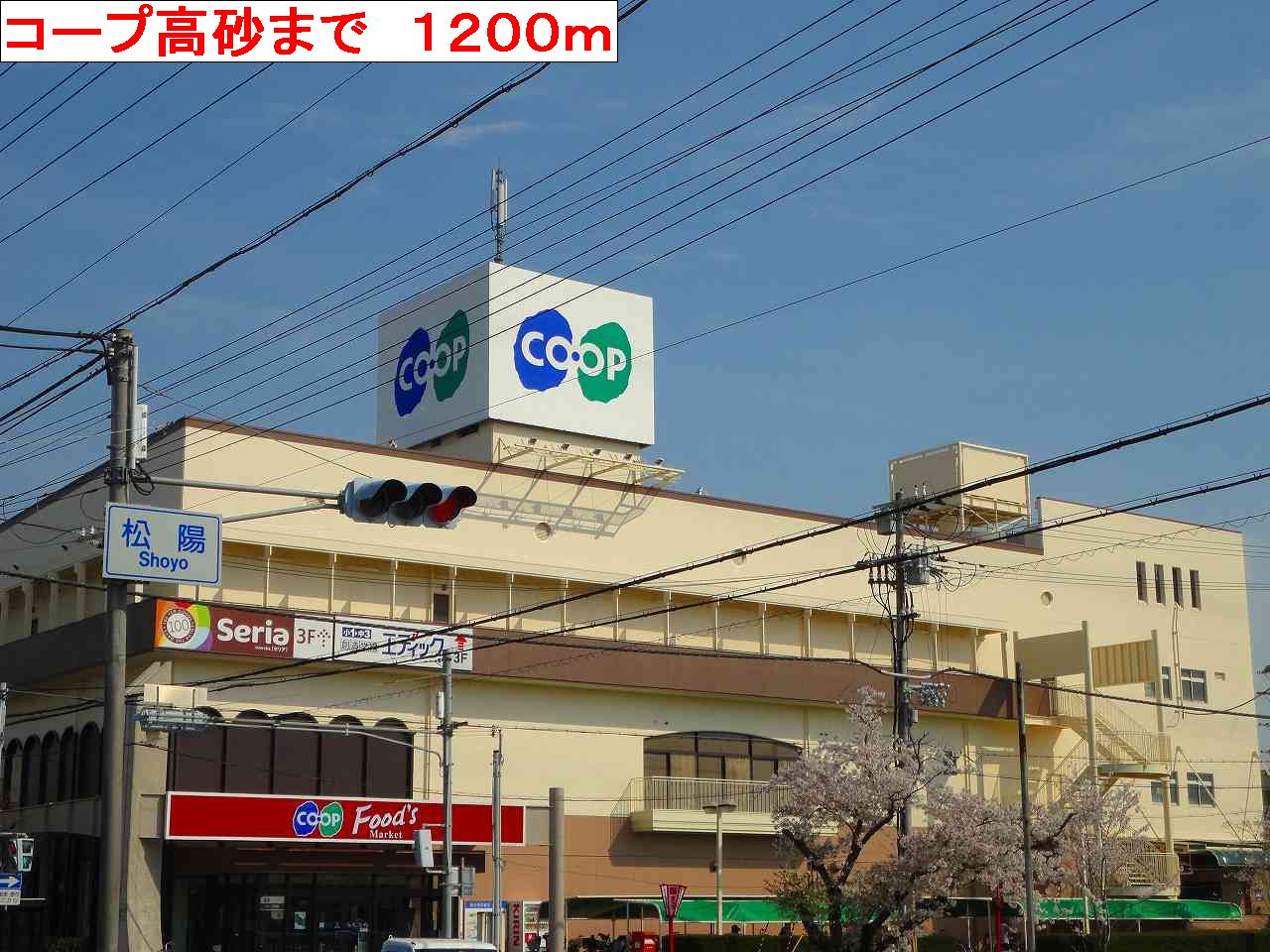 Shopping centre. 1200m to Cope Takasago (shopping center)